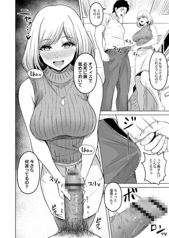 滴るキミ 【デジタル特装版】 澄名エン COMIC快艶編集部 サンプル画像