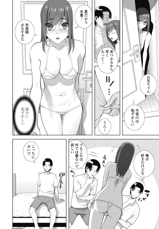 義妹LEGENDS レジェンズ04【舞亜】 エロ漫画 サンプル画像