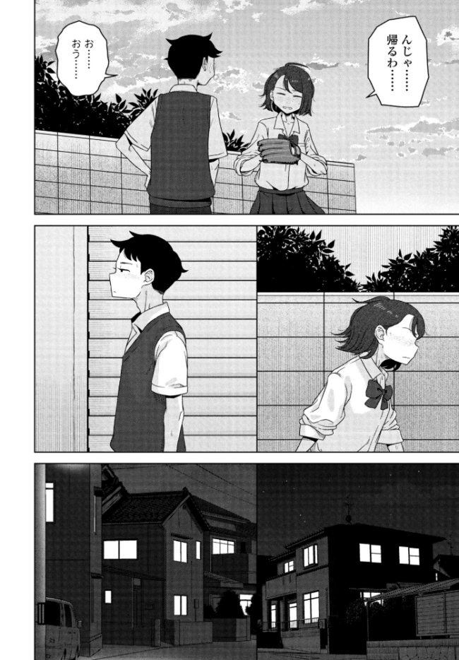キャッチボールしようぜ! エロ漫画 サンプル画像