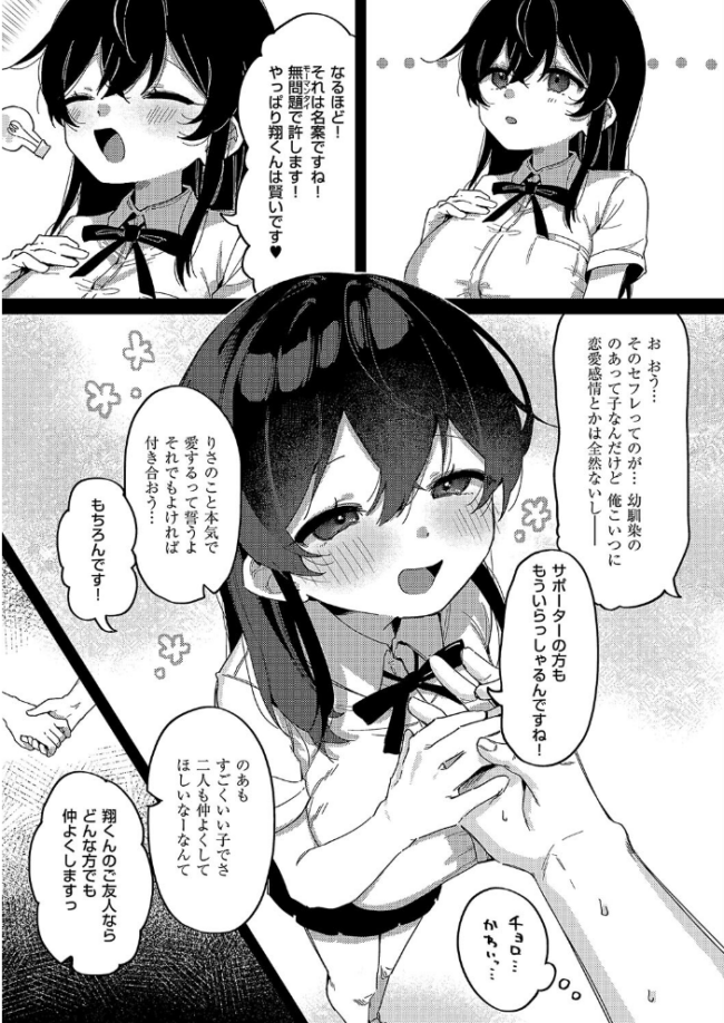 こ〜がいがくしゅ〜  あるるも サンプル画像