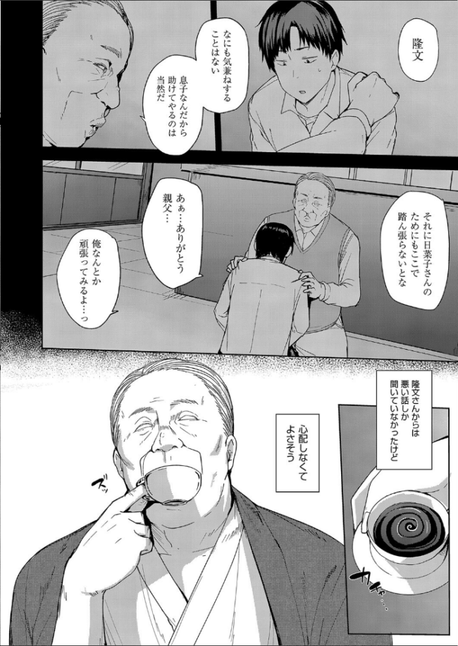雌の本能に逆らえない  七尾ゆきじ サンプル画像