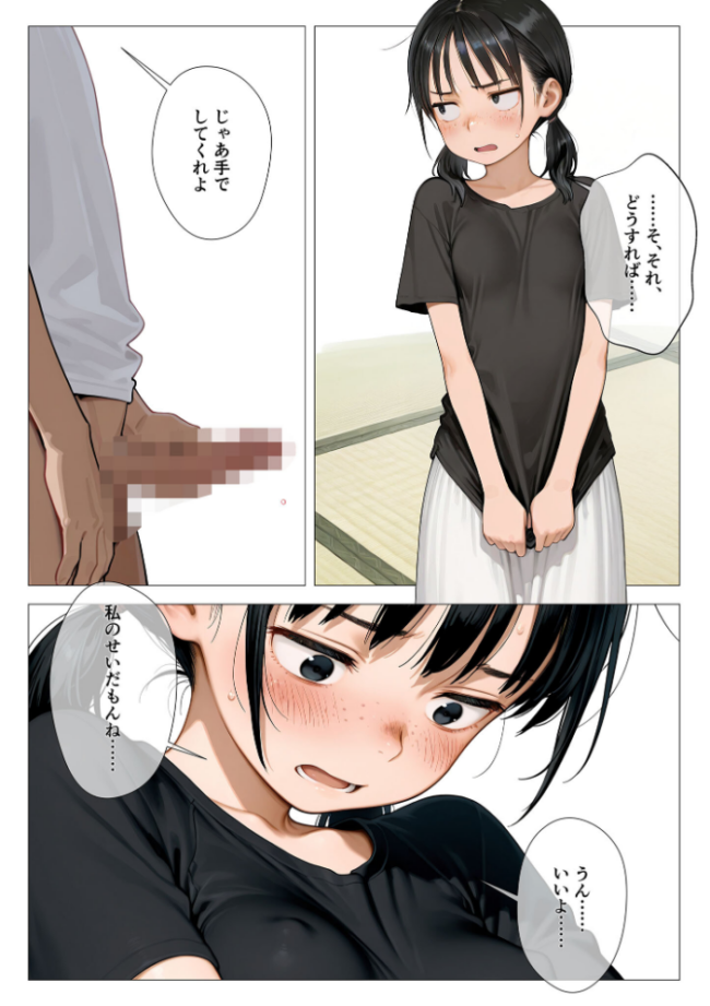 ちいぶす-おっぱい小さくてブスだけどいつでもヤレる幼馴染- モザイク版 kz あいラビ サンプル画像