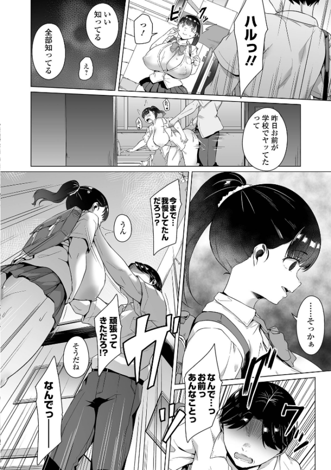 ふしだらでドスケベで 内東ぐら 一水社編集部 サンプル画像
