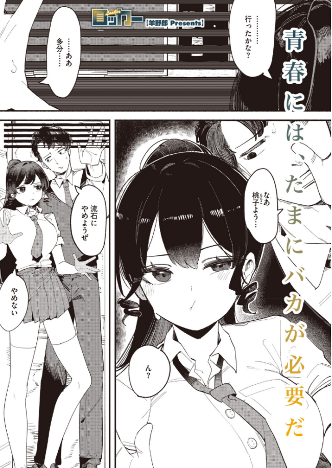 コミックホットミルク2026年07月号 破壊神 urute モコ田 羊野郎 田中エキス 古賀亮一 音音 西川康 左カゲトラ 宇場義行 ICHICO さふぁ太 ぶんぼん 朱シオ 雨宮ミズキ DYTM 科中やすし 重力子たん サンプル画像