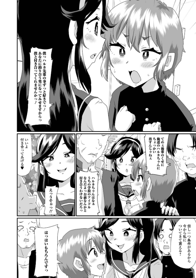 生イキ★男の娘 【デジタル特装版】 ニクヤキ サンプル画像