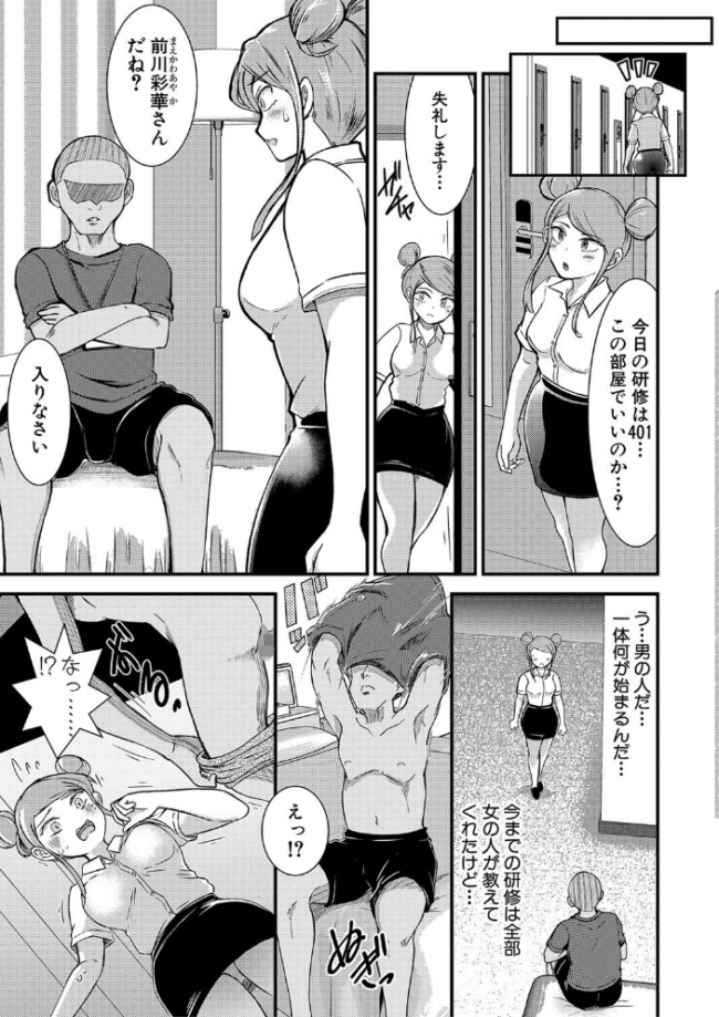 TS更『性』記 -童貞ですが突然女の子になったのでハメまくります-【電子版特典付き】 中埜人見 サンプル画像