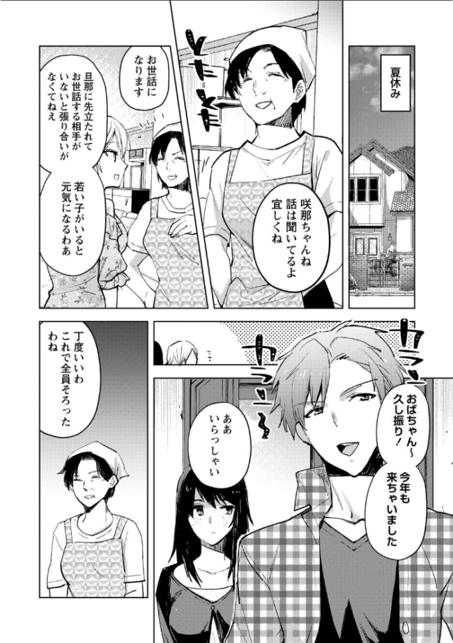 バッド・エンドロール 【デジタル特装版】 岩久月 サンプル画像