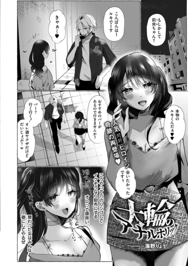 コミックカイエン(快艶) VOL.18 ヂイスケ あんのみけ 滝れーき 濱口味たま 藤本いくら あましょく おたき ひげた 中込 きりなま しろとび COMIC快艶編集部 アズマヤユキコ 海野りょう なてぃん 鰒生てて サンプル画像