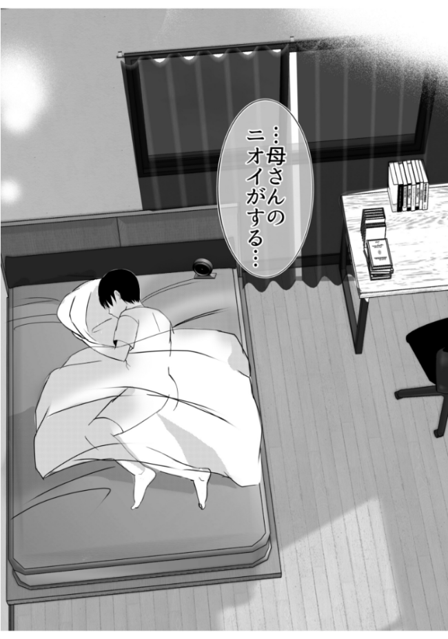 母乳母さんのナカに戻りたい 3巻 後編 俺が母さんと恋人になった理由 山本ムギ サンプル画像