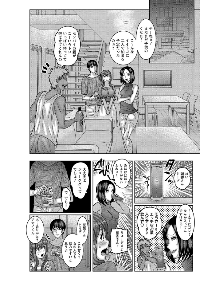 したがる女体 ―人妻・未亡人編― ナユザキナツミ サンプル画像