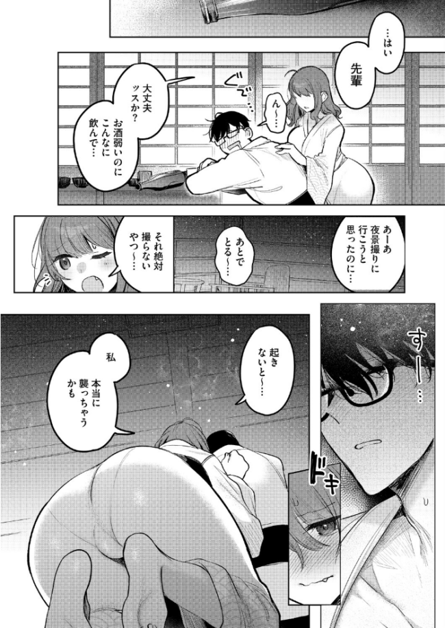 先輩、襲っちゃっていいんでスか? エロ漫画 サンプル画像