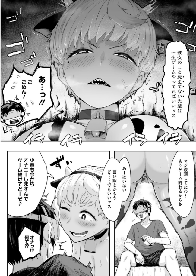 逆襲の後輩ちゃん エロ漫画 サンプル画像