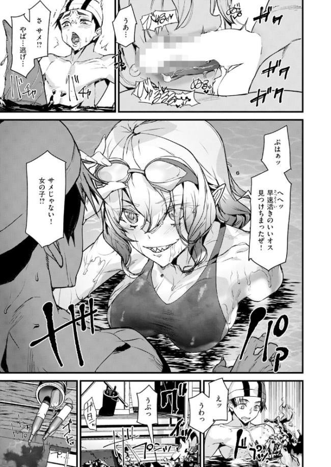 恐怖!!シャークガール! エロ漫画 サンプル画像