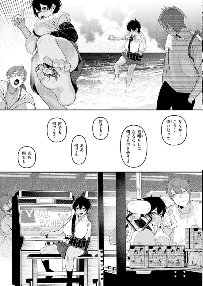 成長痛 エロ漫画 サンプル画像