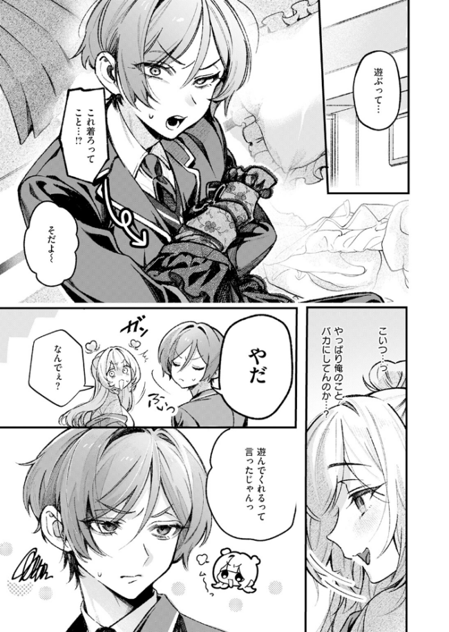 ひろりとあそぼっ! エロ漫画 サンプル画像