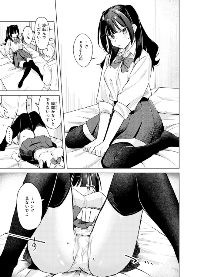 先輩! 俺とエッチの練習してください! エロ漫画 サンプル画像