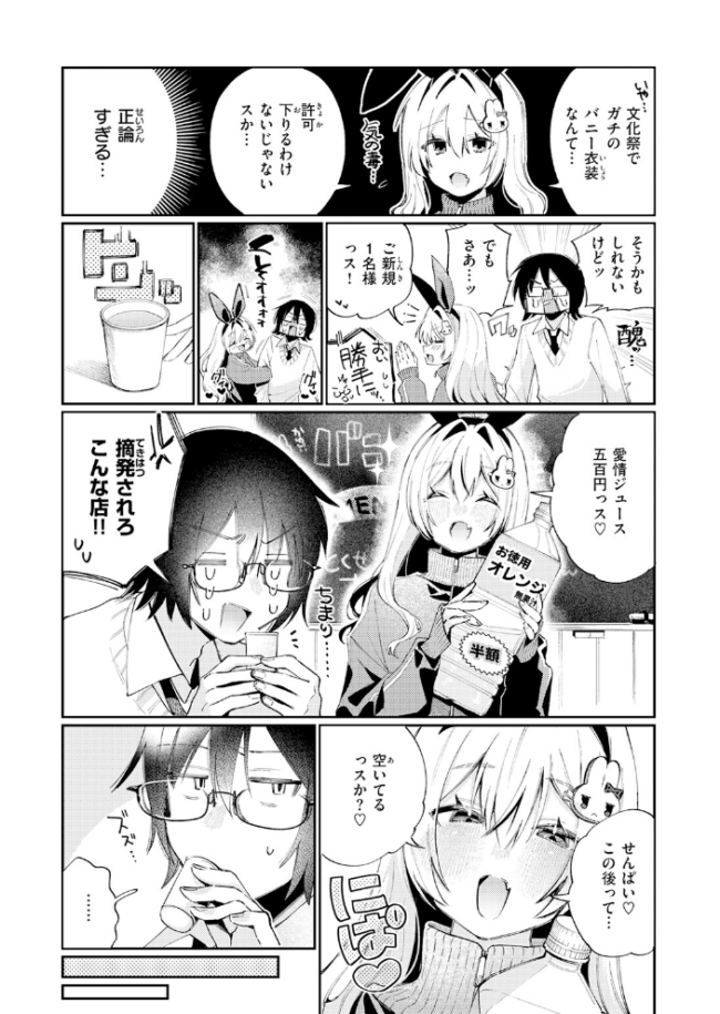 まひるの月 エロ漫画 サンプル画像