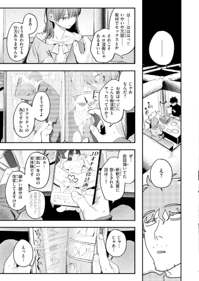 このエロ漫画はフィクションです。 エロ漫画 サンプル画像