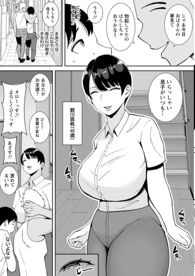 寝取ったマ○コは最高だった  すめるすらいく サンプル画像