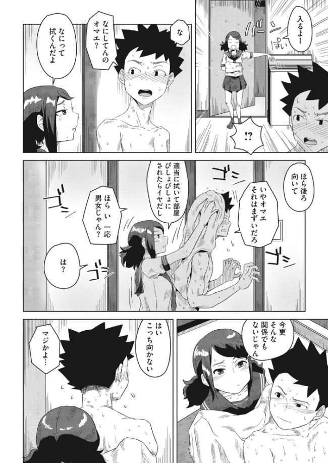 夕立は幼馴染の匂い はがー サンプル画像