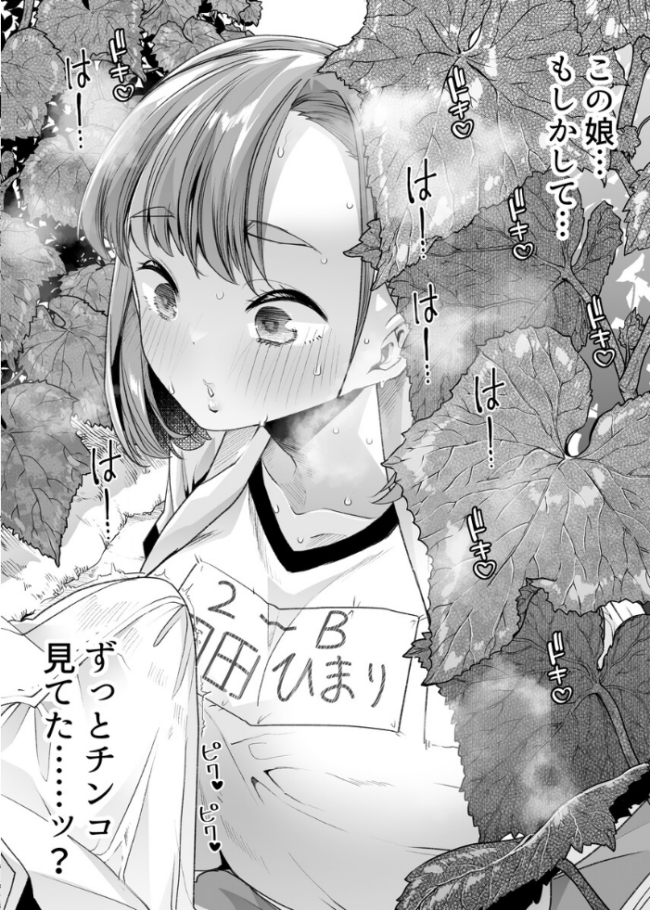 ただひたすら。(1) 〜新婚農家の俺んちに職業体験に来たJKがめちゃくちゃエロかったせいで〜 白金庵 サンプル画像