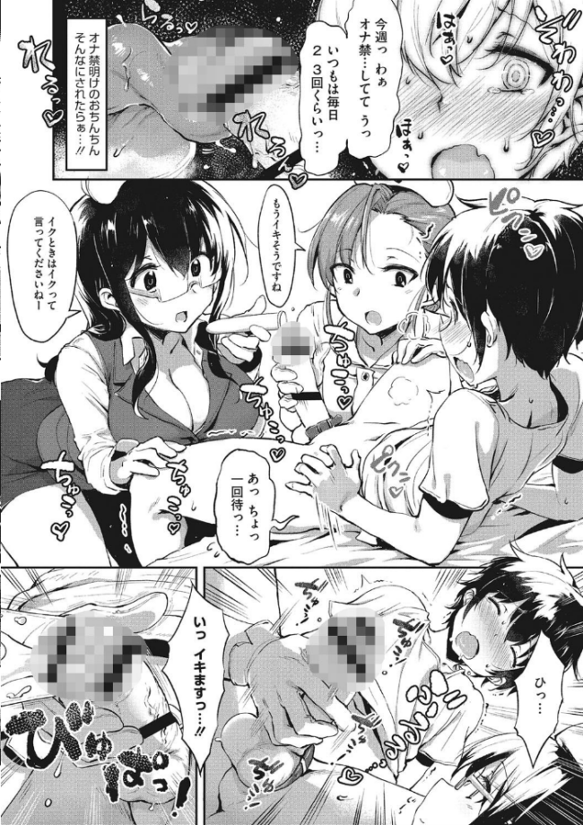 コアコレ 【お姉さんは男の子が好き】 森乃ばんび 似せ たにし 神楽もろみ 音音 聖☆司 すぎぢー いづみやおとは サンプル画像