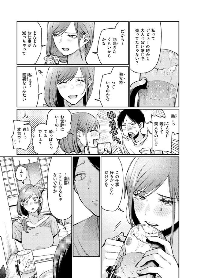 元グラドル(34) 星井情 サンプル画像
