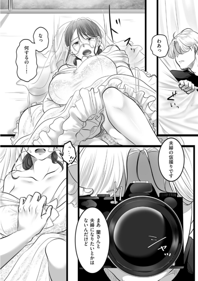レンズの奥の純白 エロ漫画 サンプル画像