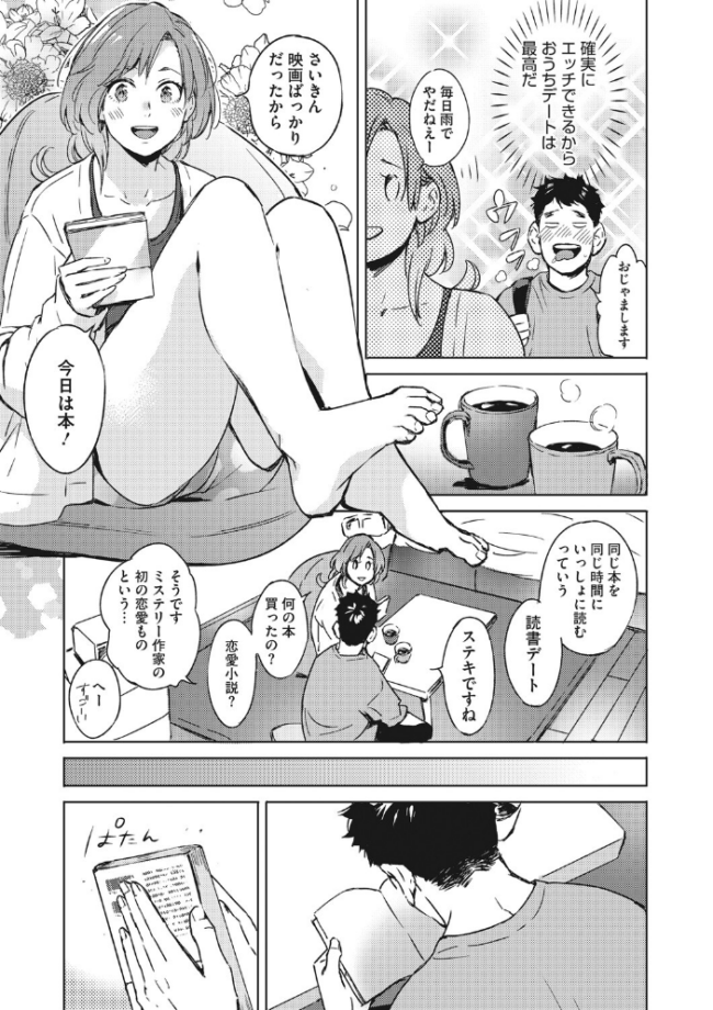 見て。透けてるよ 森万平 サンプル画像