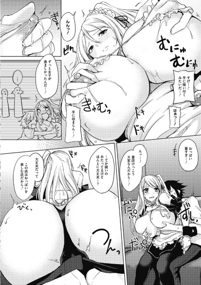 寝ても覚めても乳ばかり【FANZA限定おまけ付き】 黒川おとぎ サンプル画像
