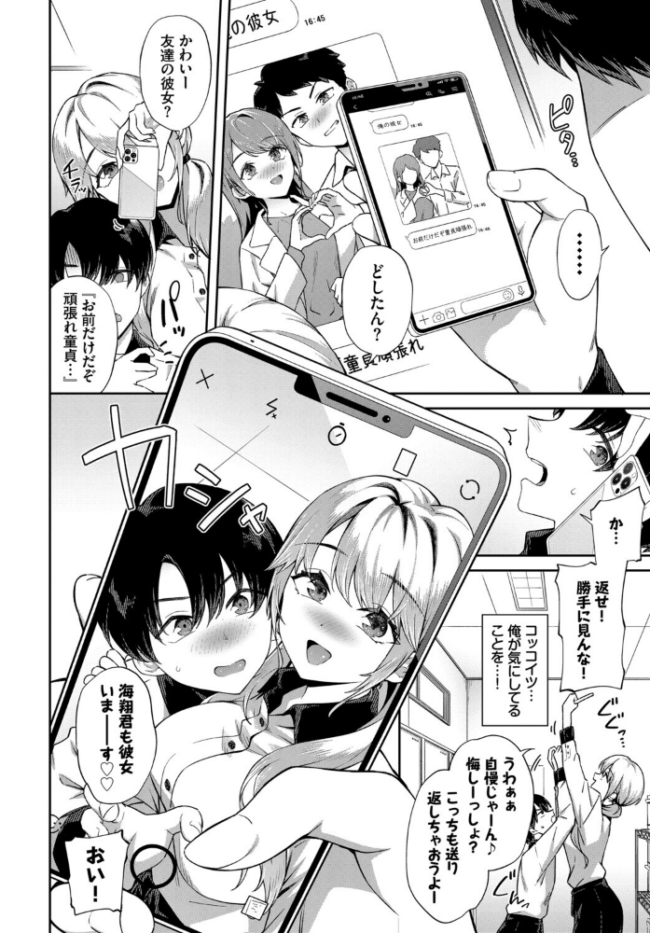 COMIC BAVEL SPECIAL COLLECTION(コミックバベル スペシャルコレクション)VOL82 くっきおーれ そら豆さん 朝峰テル 並木なず コミックバベル編集部 蛸田こぬ サンプル画像