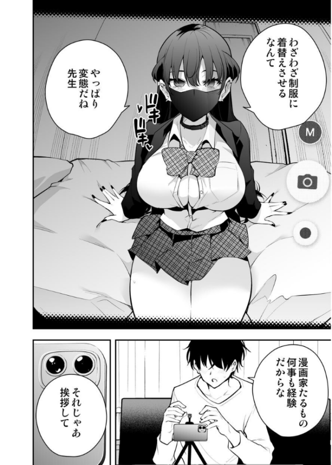 見知らぬ女子校生に監禁された時の話 〜if〜 2巻 ウチに住み着いたヤンデレ彼女は酔ったらすごい件。 きただりょうま サンプル画像