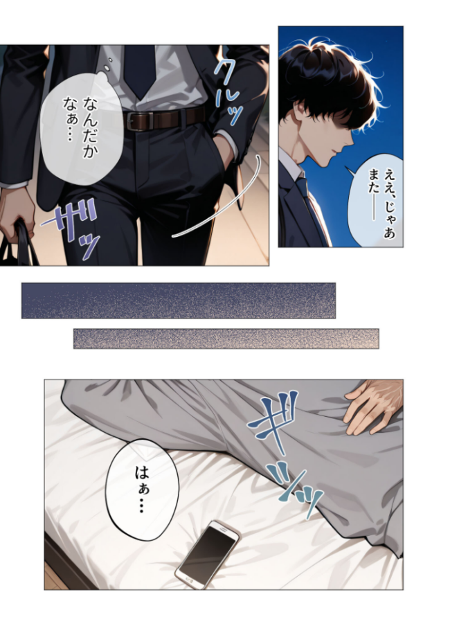 真っ白な花嫁が性愛に堕ちるまで(3)〜先輩、俺だけのモノになってよ〜 エロ漫画 サンプル画像