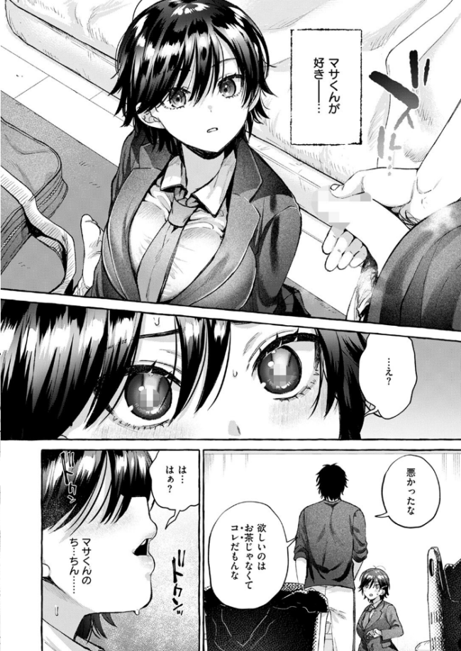 盲婬 背中が尻 サンプル画像