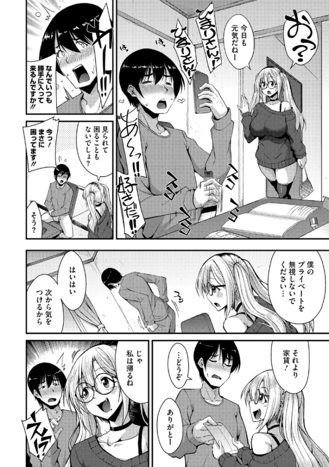 私でヌイていきませんか? のこっぱ サンプル画像