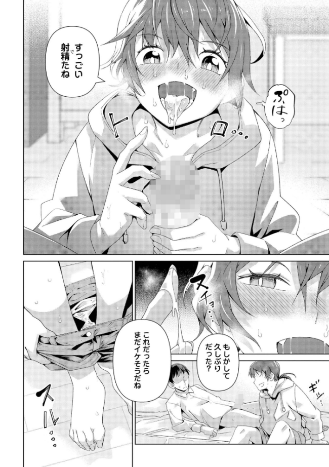 るっくあっぷ! エロ漫画 サンプル画像