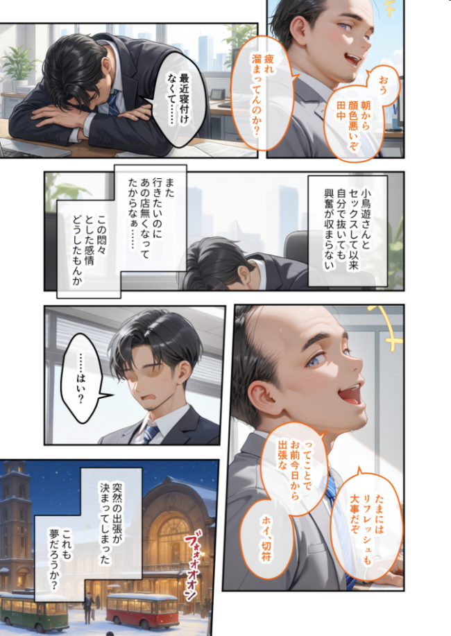 COMICシャルム 4 COMICシャルム編集部 サンプル画像