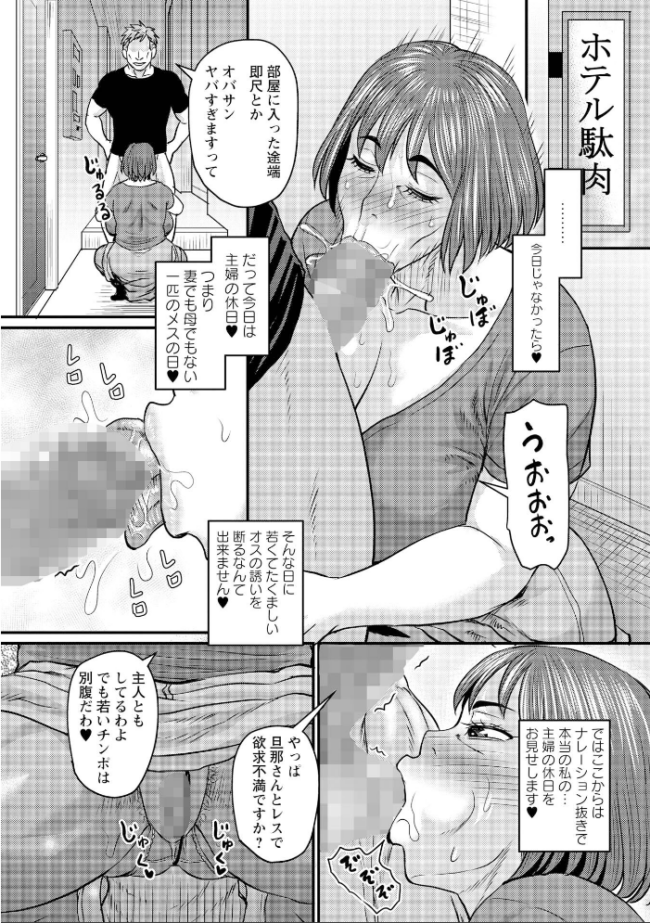 ある主婦の休日 エロ漫画 サンプル画像