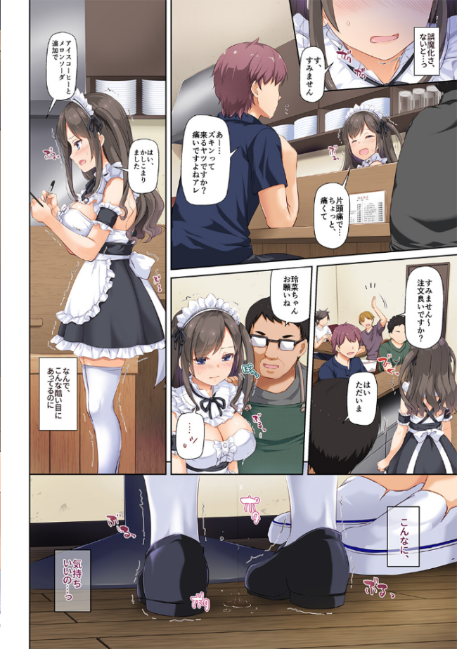 カレと私の壊れたキズナ【デジタル修正版】 3 なかじまゆか サンプル画像
