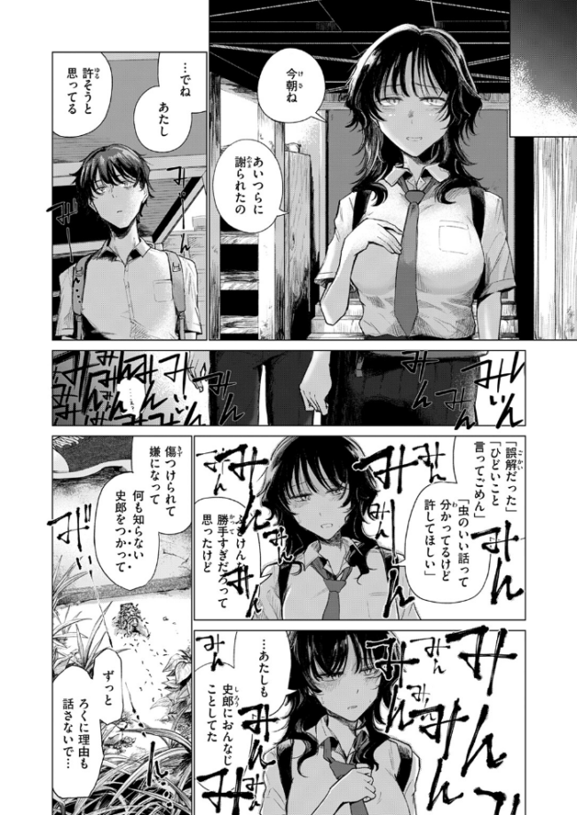 ローン・ウルフのそれから 小野未練 サンプル画像