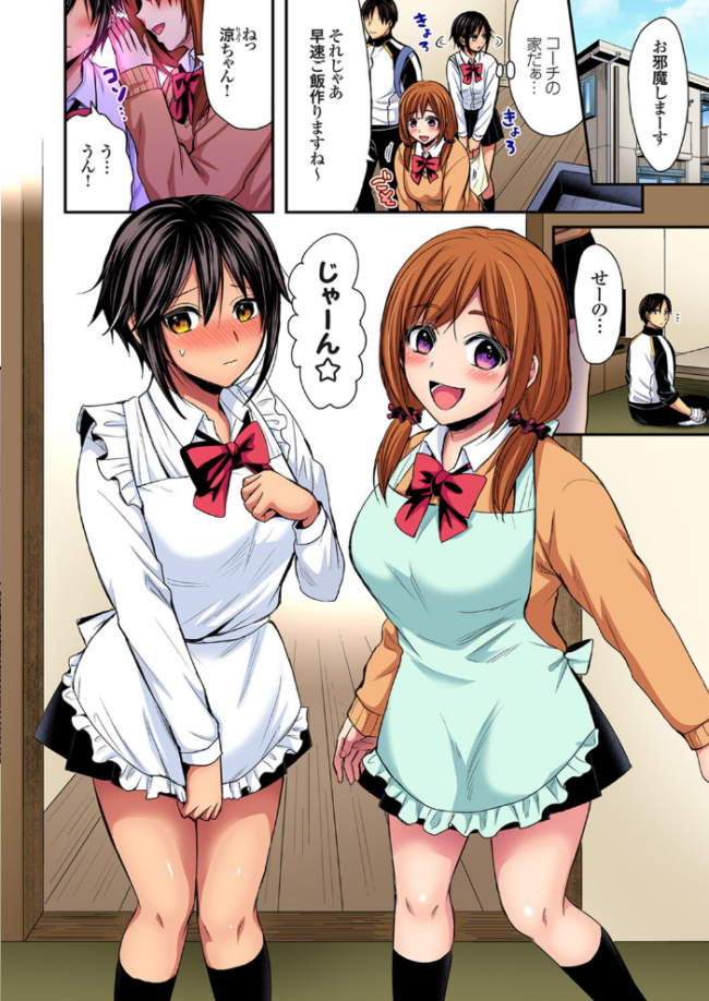 陸上部員と汗だくえっち〜コーチ!指導してください!【合本版】【モザイク修正】4巻 ぺい サンプル画像