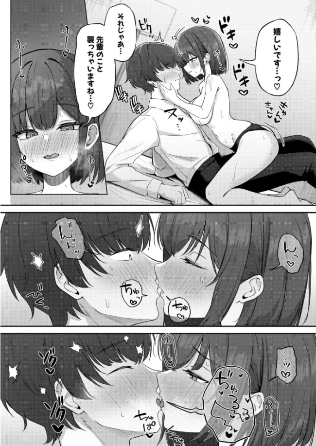 近すぎます!黒川さん!! エロ漫画 サンプル画像