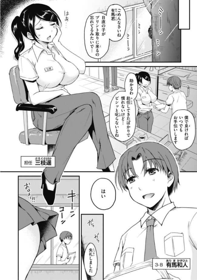 臨床学園 姫野こもも サンプル画像