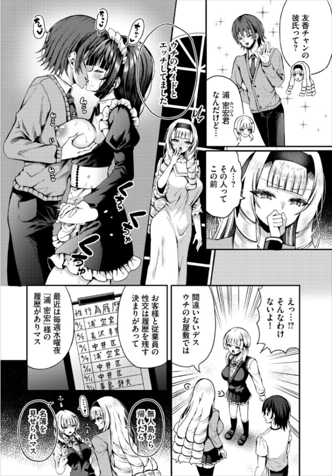 遭難したら無人島で中出し放題 合本版8 はざくらさつき 西りょう コミックバベル編集部 サンプル画像