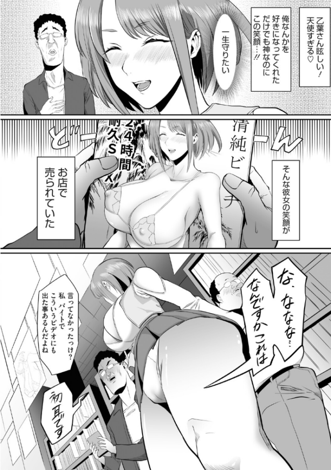 変態彼女とド変態デート 快楽ナマきくらげ サンプル画像