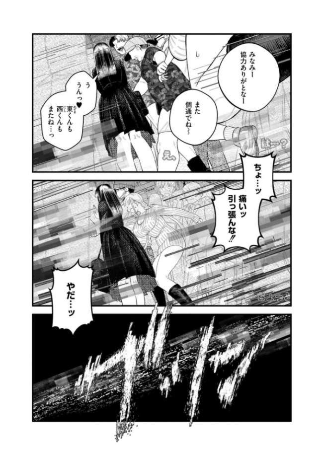 【承認欲求】私刑ネキの理解らせ配信はこちら↓ エロ漫画 サンプル画像