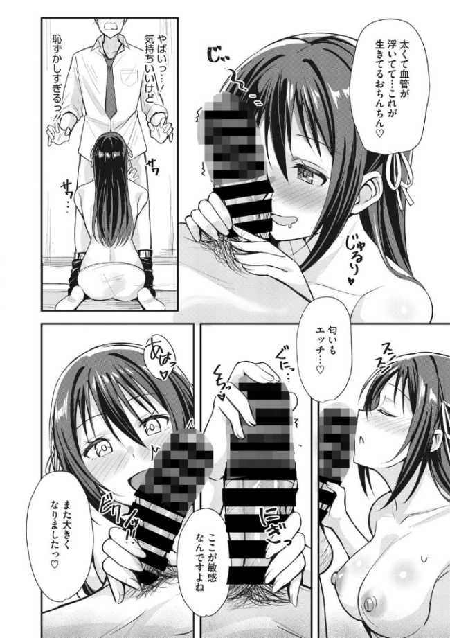 隣の西条さんは清楚系ドスケベ処女  しいたけたいし サンプル画像
