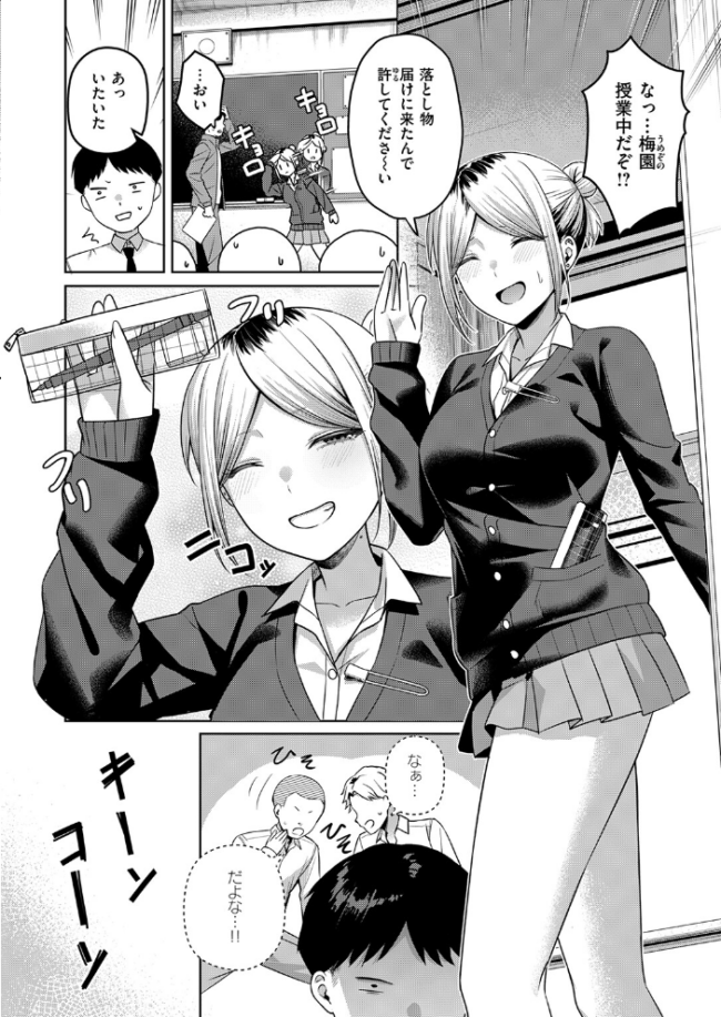 保健室のつかい方 エロ漫画 サンプル画像