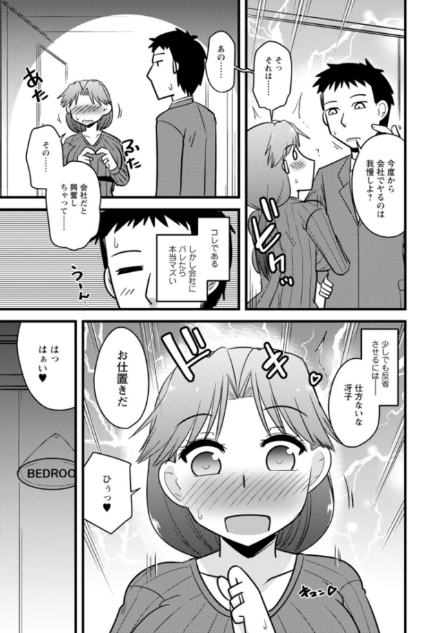 年上カノジョの堕とし方  神宮小川 サンプル画像