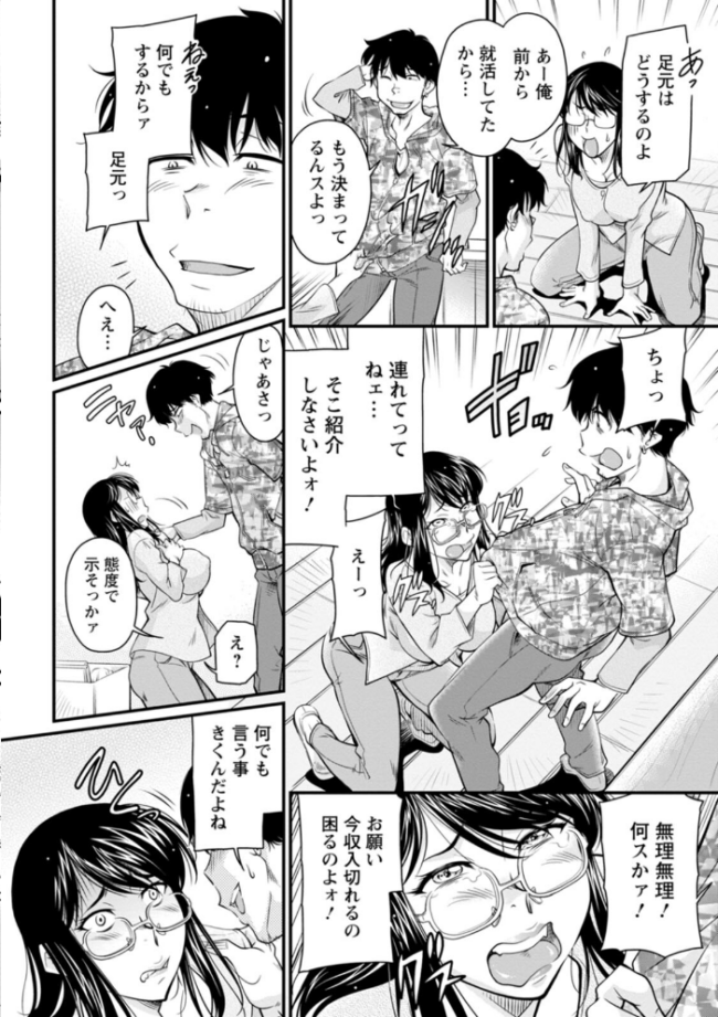 屈辱肉熱女史 かねことしあき サンプル画像